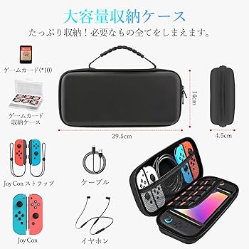 ニンテンドースイッチ　収納ケース、新品スティック、カバー付 ニンテンドースイッチ 収納ケース、新品スティック、カバー付